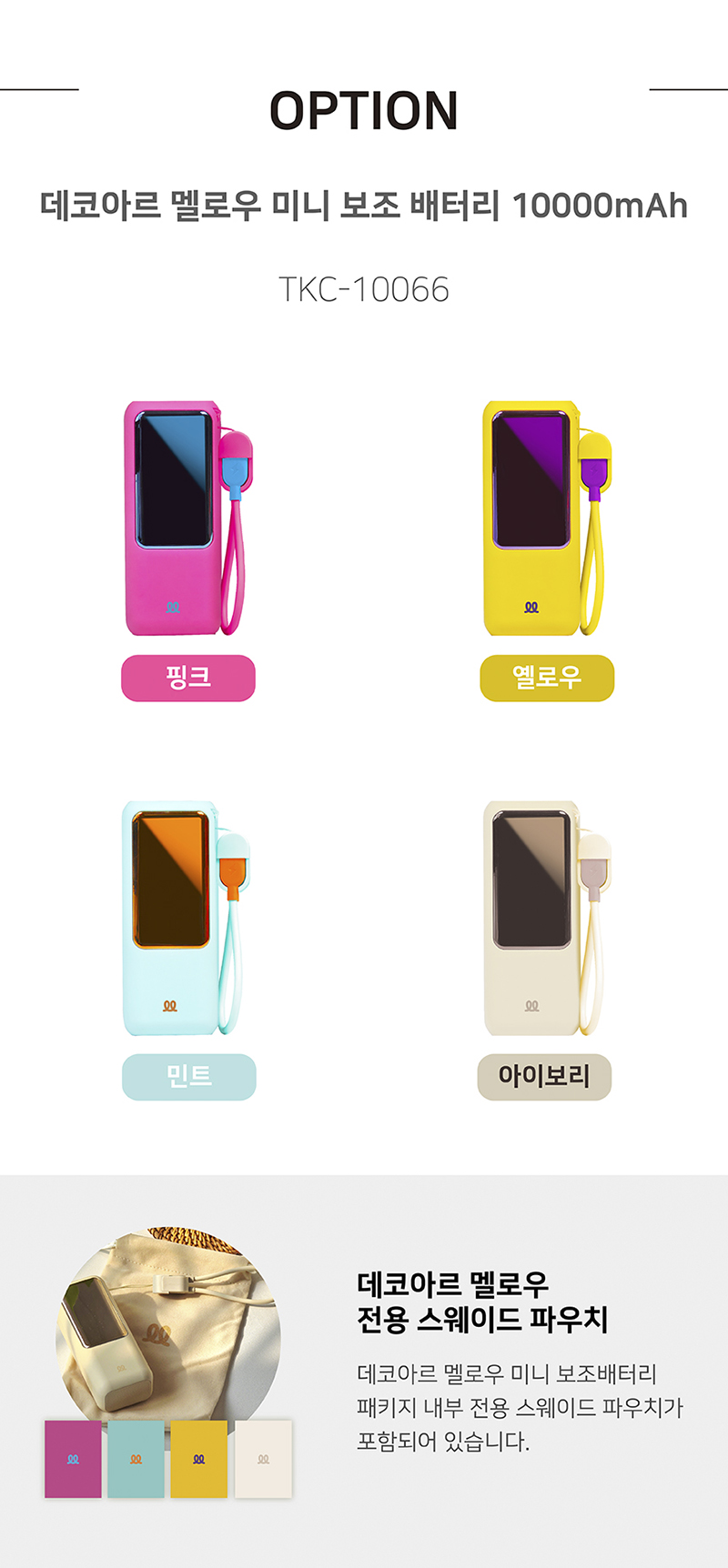 Decoar Mellow Mini Portable Battery 10000mAh
